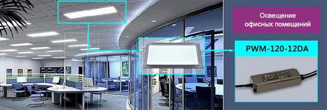 pwm 10 DA new indoor LED driver 2
